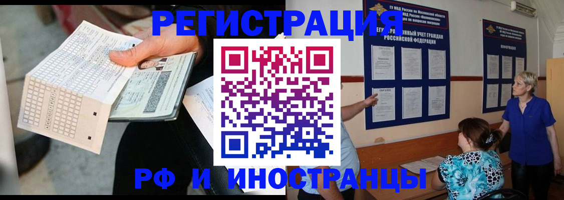 временная регистрация поиск в Щучье