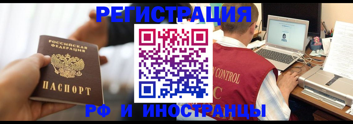 прописка паспорт в Щучье