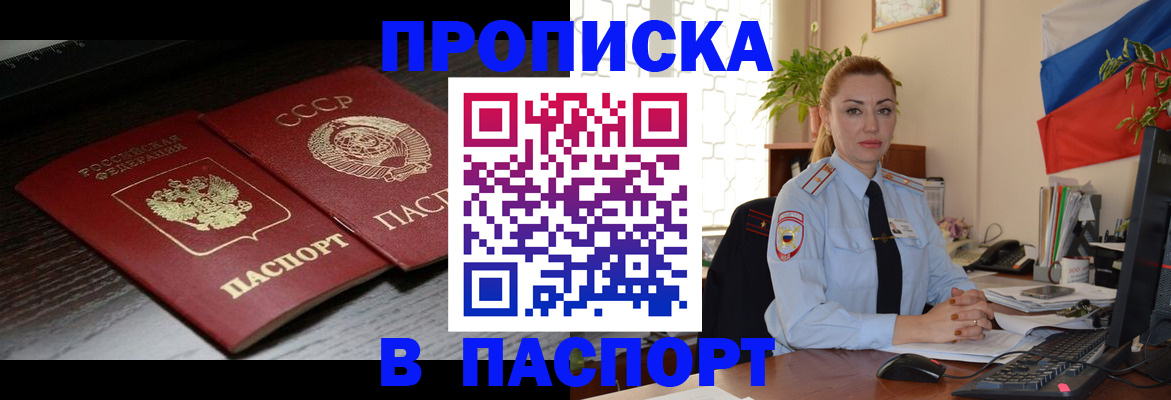временная регистрация гарантия в Щучье