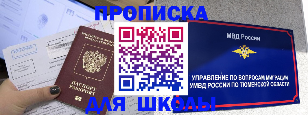 временная регистрация законно в Щучье